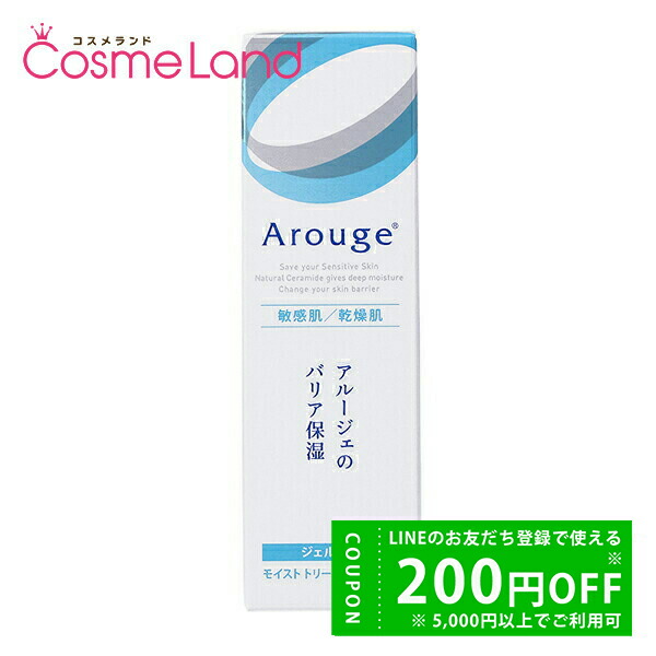 楽天市場】aquage アクアージュ スキンケアジェル 55gの通販