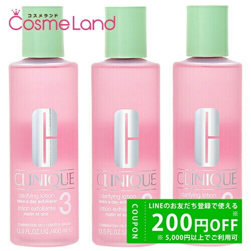 楽天市場】【セット】クリニーク CLINIQUE クラリファイング