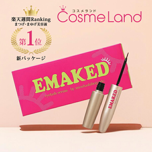 楽天市場】EMAKED エマーキット まつげ美容液 まつ毛美容液 まゆ毛美容