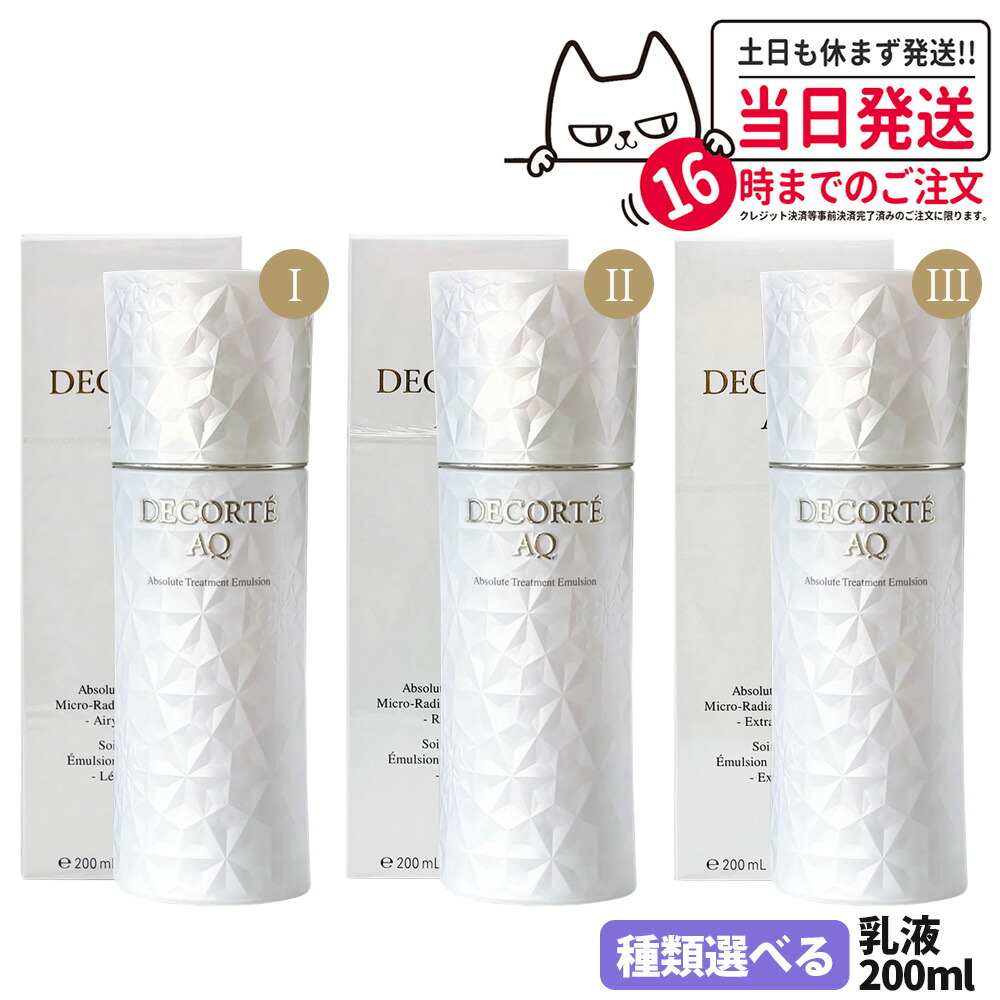 楽天市場】コスメデコルテ AQ（乳液・ミルク｜スキンケア）：美容