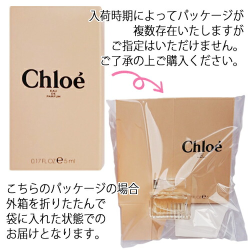 楽天市場】クロエ CHLOE オードパルファム EDP ボトル 5ml ミニ香水