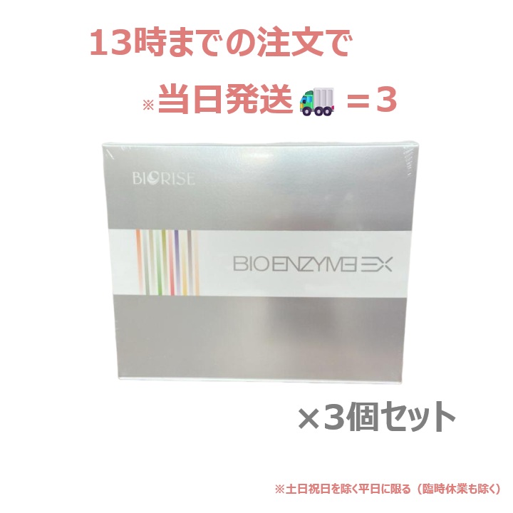 楽天市場】ビオライズ ドリンクの通販