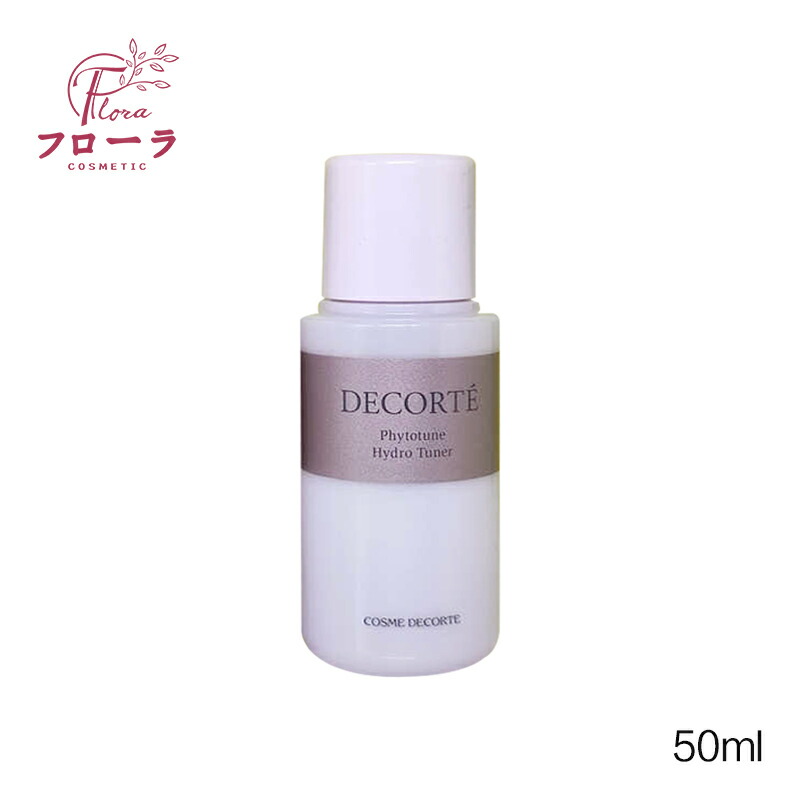 楽天市場】コスメデコルテ フィトチューンの通販