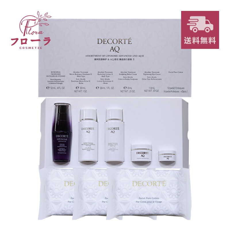 楽天市場】コスメデコルテ トライアルセットの通販