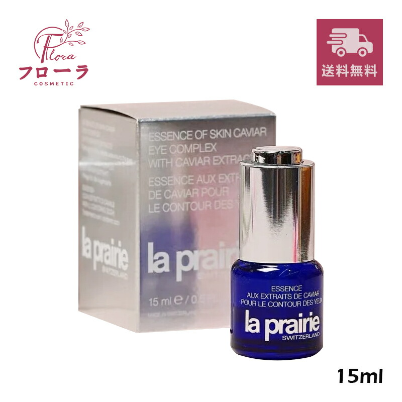 楽天市場】スキンキャビア エッセンス アイコンプレックスの通販