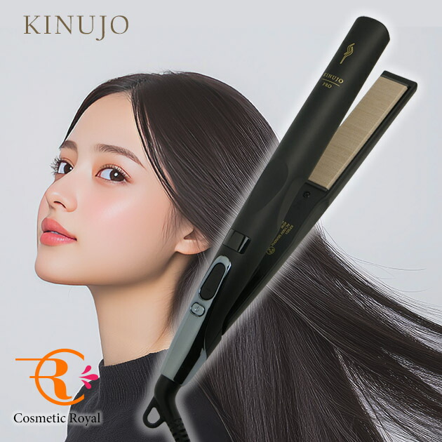 楽天市場】KINUJO 絹女 PROストレートアイロン KP001【正規品】 ※お一