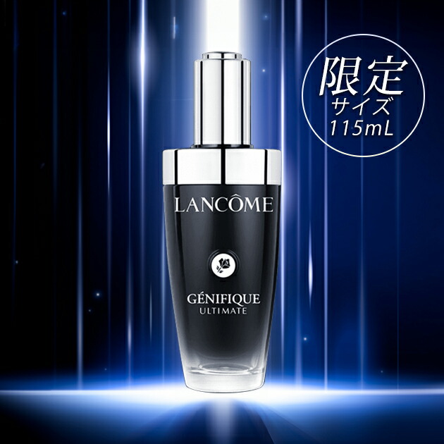 楽天市場】ランコム LANCOME ジェニフィックアルティメセラム 115mL