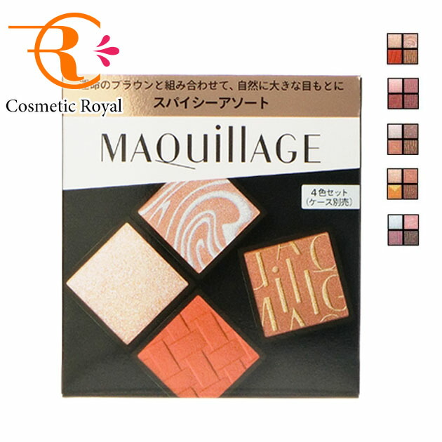 楽天市場】【ネコポス】資生堂 マキアージュ MAQuillAGE カスタマイズ