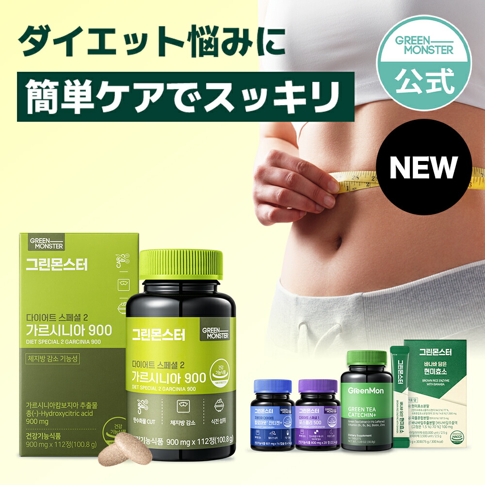 楽天市場】「COSNORI 公式」【GREEN MONSTER】ダイエットサプリ バナバ