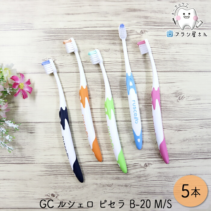 楽天市場】GC ルシェロ ピセラ B-20 M ふつう/S やわらかめ 5本