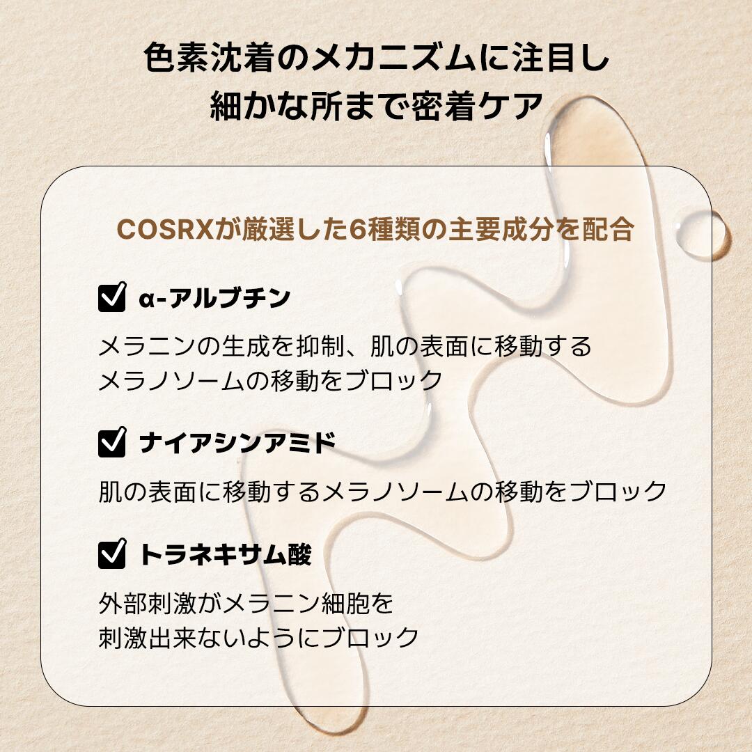 楽天市場】《17,300円相当の構成》 [COSRX 公式] 【楽天限定】「2025年