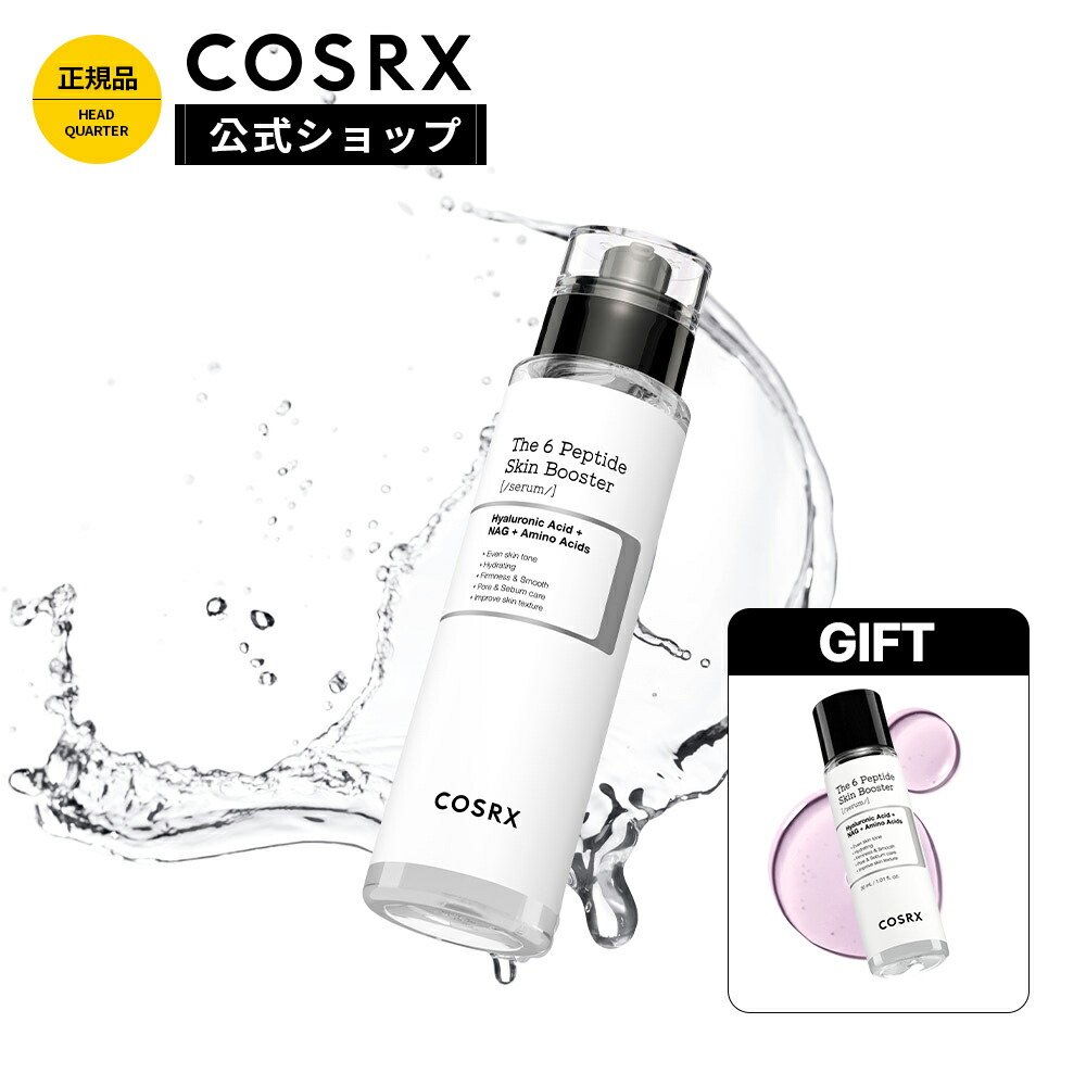 楽天市場】☆P20倍＋ペプチド導入美容液30ml☆[COSRX 公式]「RX ザ・6