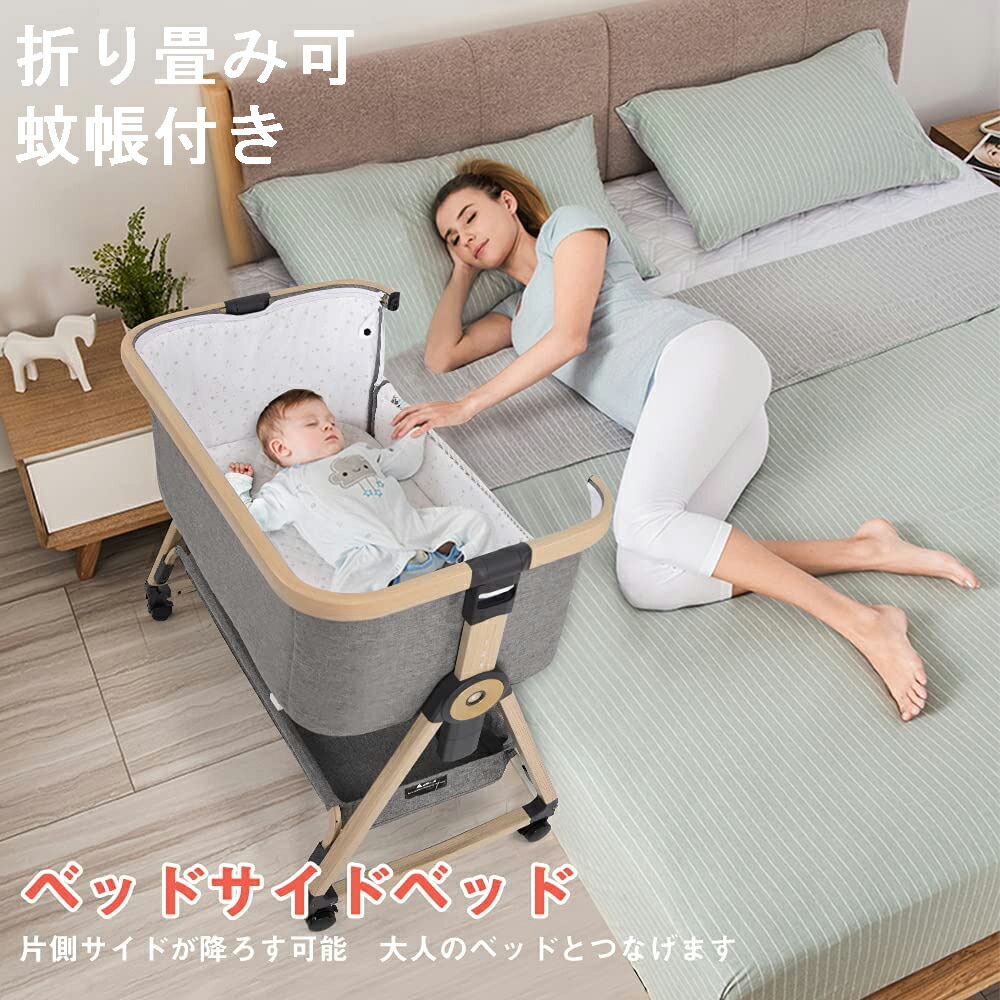 楽天市場】HZDMJ ベビーベッド 折りたたみ 添い寝ベッド 揺りかご
