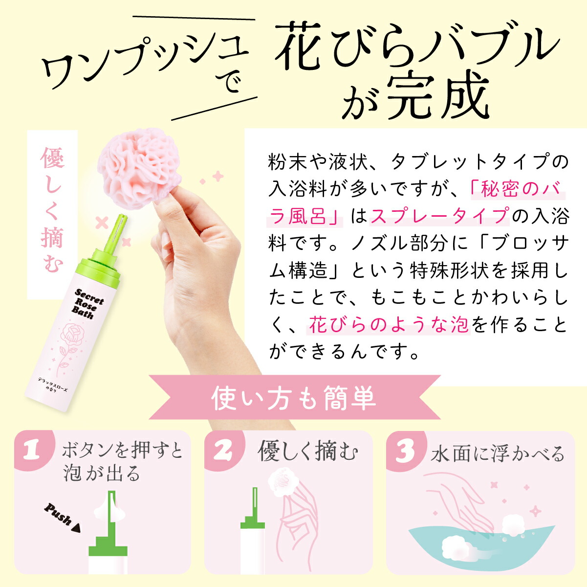 楽天市場】【3/4 20時〜最大8％OFFクーポン】【公式】秘密のバラ風呂