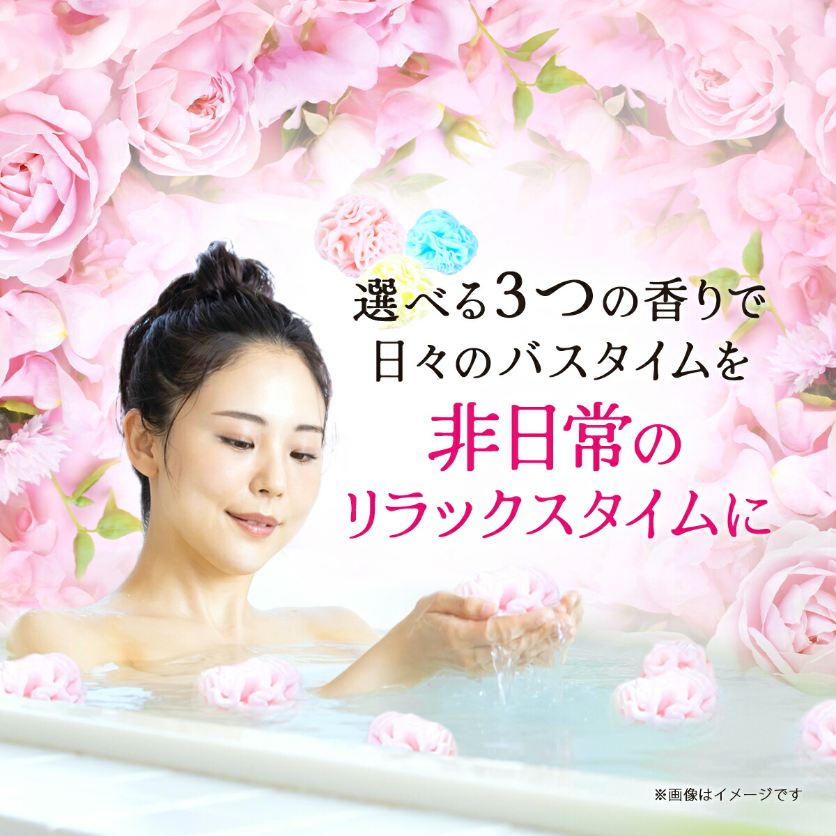 楽天市場】【3/4 20時〜最大8％OFFクーポン】【公式】秘密のバラ風呂