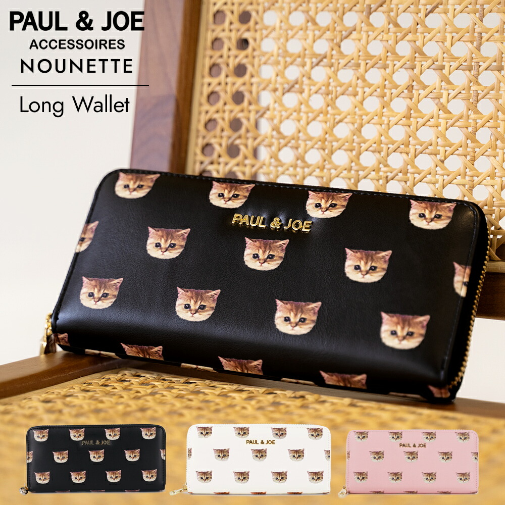 楽天市場】ポール&ジョー 財布 レディース 長財布 レディーズ ブランド