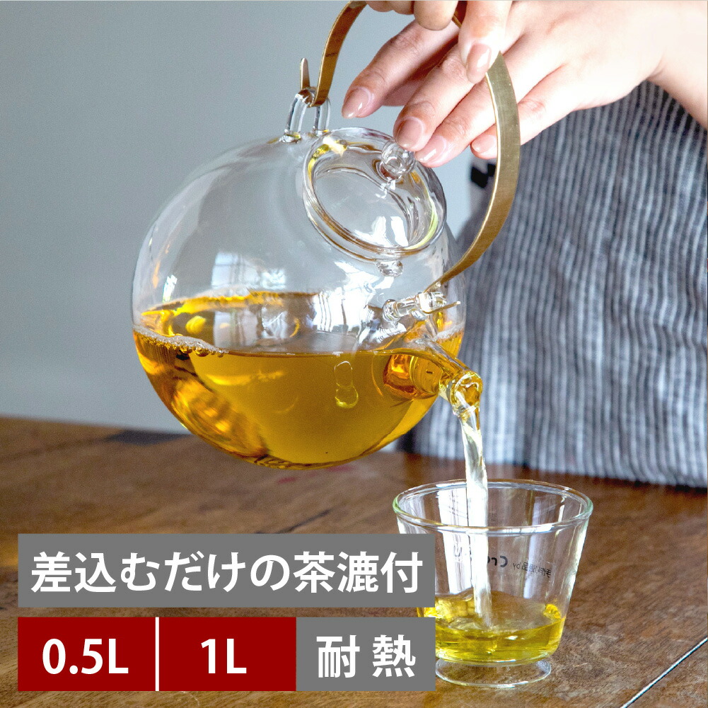 楽天市場】クラフトユー まんまるポット 500ml 1000ml ガラス