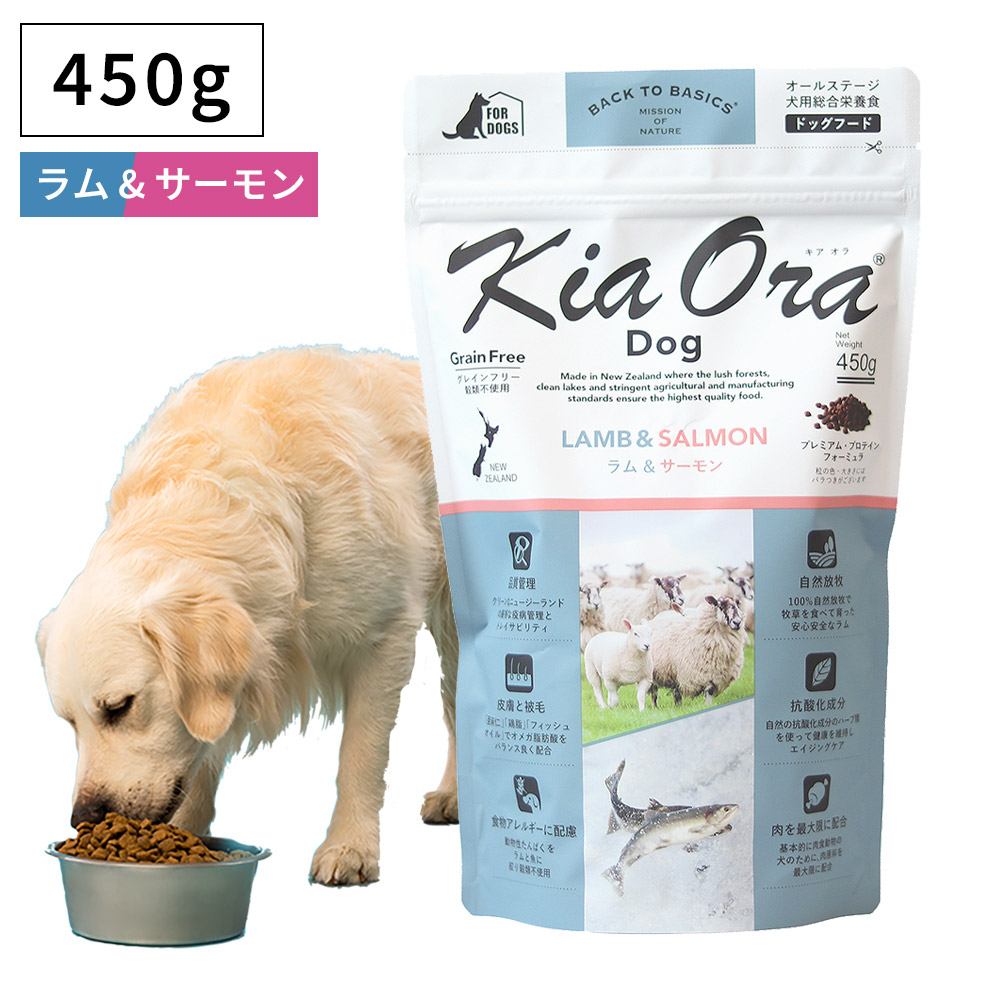 楽天市場】ドッグフード 無添加 高たんぱく グルテンフリー Kia Ora