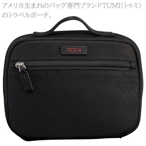 楽天市場】トゥミ ポーチ トラベルポーチ 収納ポーチ メンズ 売れ筋