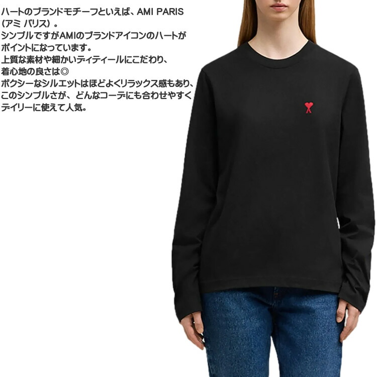 楽天市場】【SALE】アミパリス Tシャツ 長袖 ロンT クルーネック 丸首