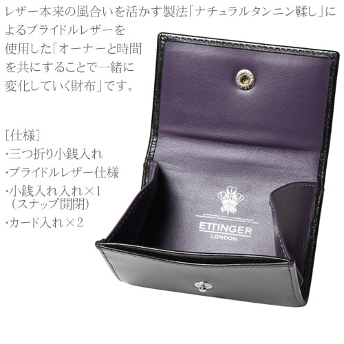 楽天市場】エッティンガー コインケース 小銭入れ コインパース メンズ