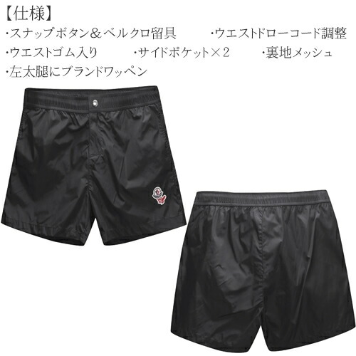 楽天市場】モンクレール スイムショーツ 水着 海パン 海水パンツ