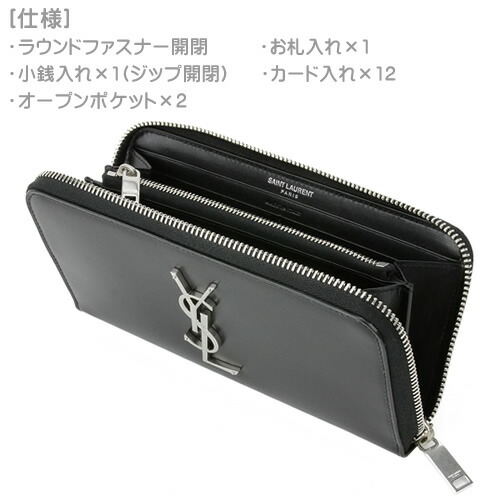 楽天市場】サンローラン パリ 財布 長財布 メンズ ラウンドファスナー