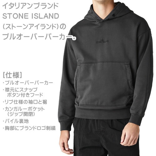 楽天市場】ストーンアイランド パーカー プルオーバーパーカー