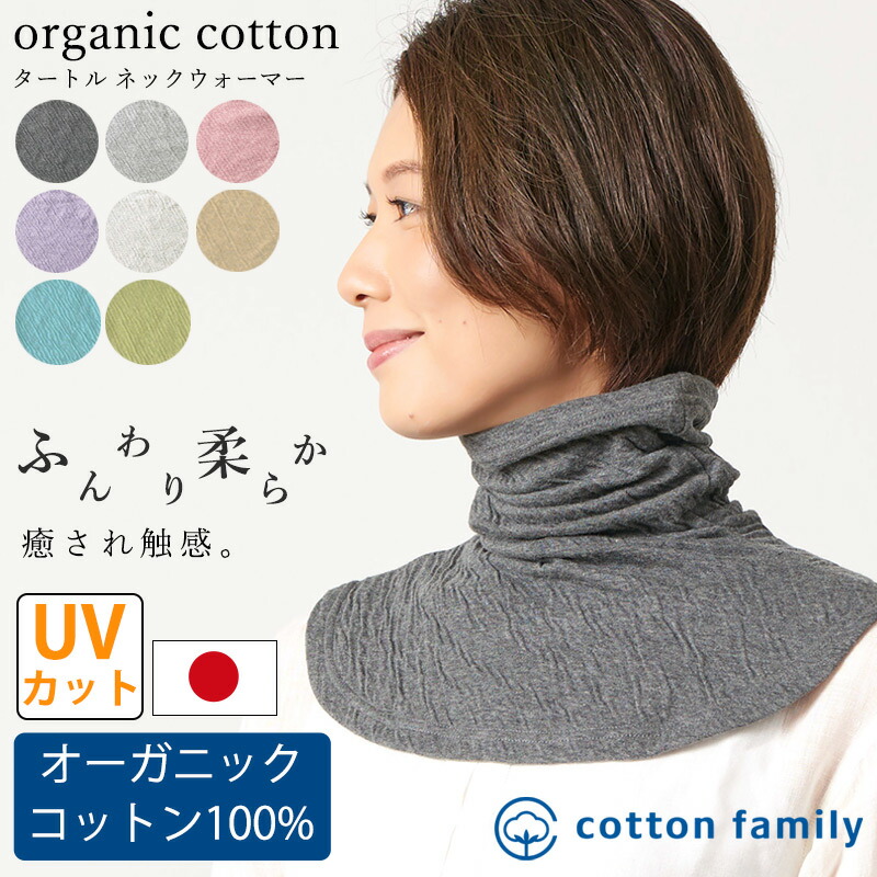 楽天市場】日本製 CHARM オーガニックコットン タートル ネック