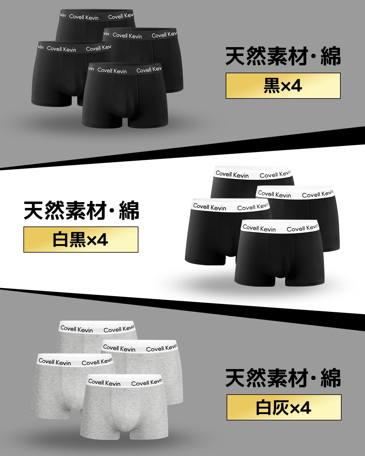 楽天市場】Covell Kevin ボクサーパンツ 2枚組/4枚組 メンズ 抗菌防臭