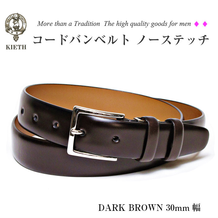 楽天市場】コードバン ベルト メンズ ブラウン 日本製 ビジネス ダーク