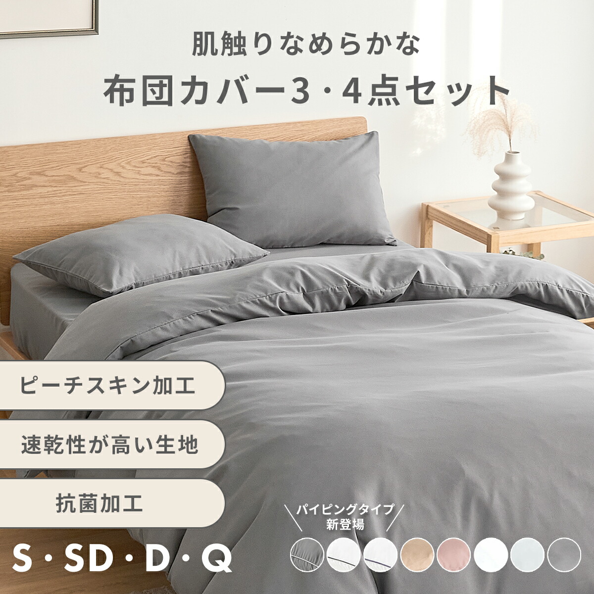 楽天市場】グレー（寝具カバーセット｜寝具カバー・シーツ）：寝具