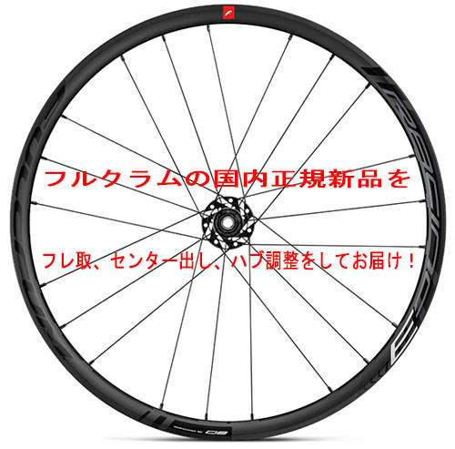 フルクラム Fulcrum Racing 600 DB ディスクブレーキ対応 フルクラム