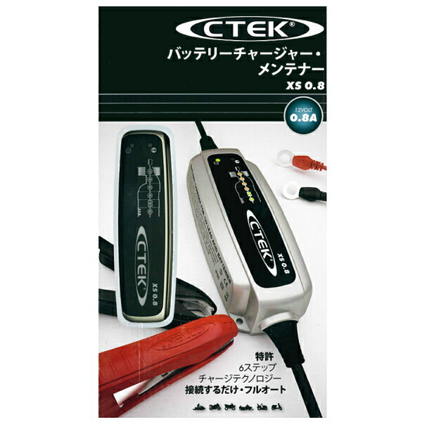 楽天市場】バッテリー充電器 12V バイク 小型マリン用 正規品 CTEK