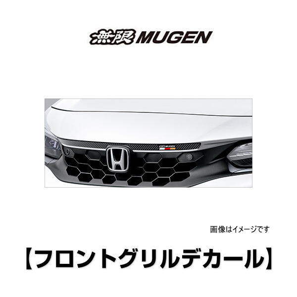 楽天市場】無限 MUGEN 08F28-XNR-K0S0 シビック フロントグリル