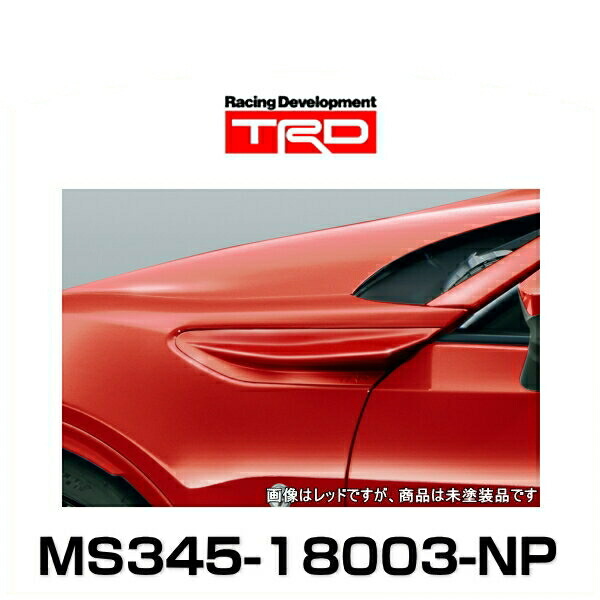 楽天市場】TRD MS345-18003-NP カラードフェンダーフィン 未塗装品 86