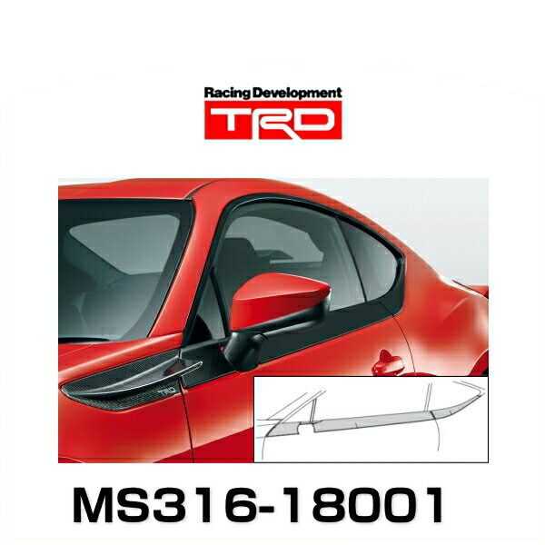 楽天市場】TRD MS316-18001 サイドスタビライジングカバー 86用【区分