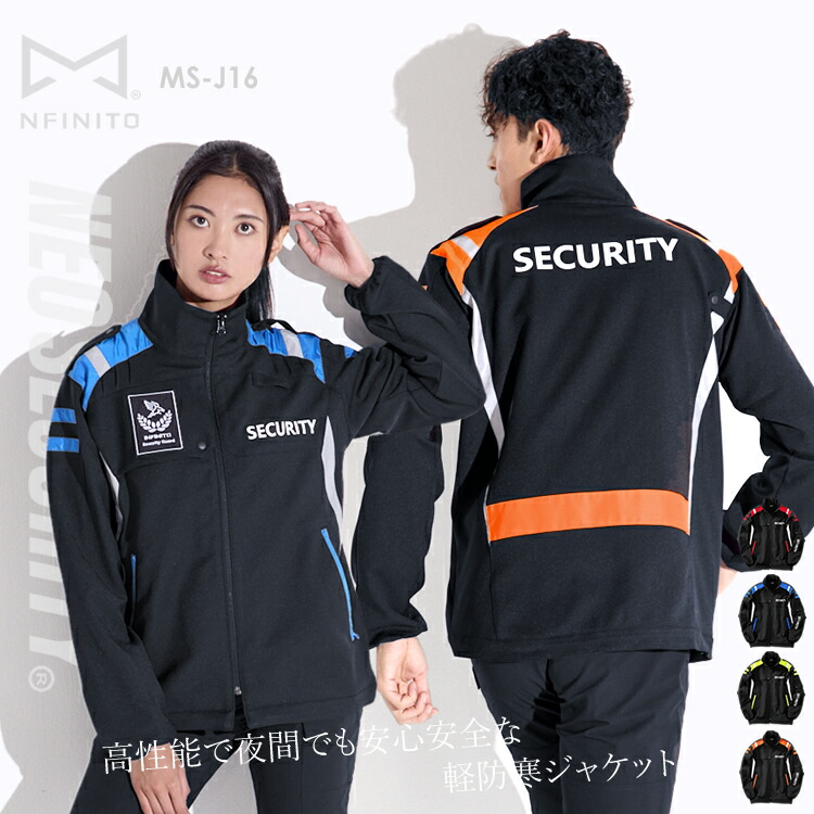 楽天市場】警備服 ジャケット ネオセキュリティ 軽防寒 ライトアウター