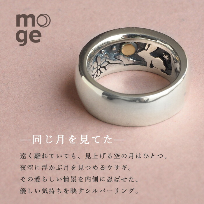 楽天市場】moge（モゲ） シルバーアクセサリー 同じ月を見てた—ウサギ