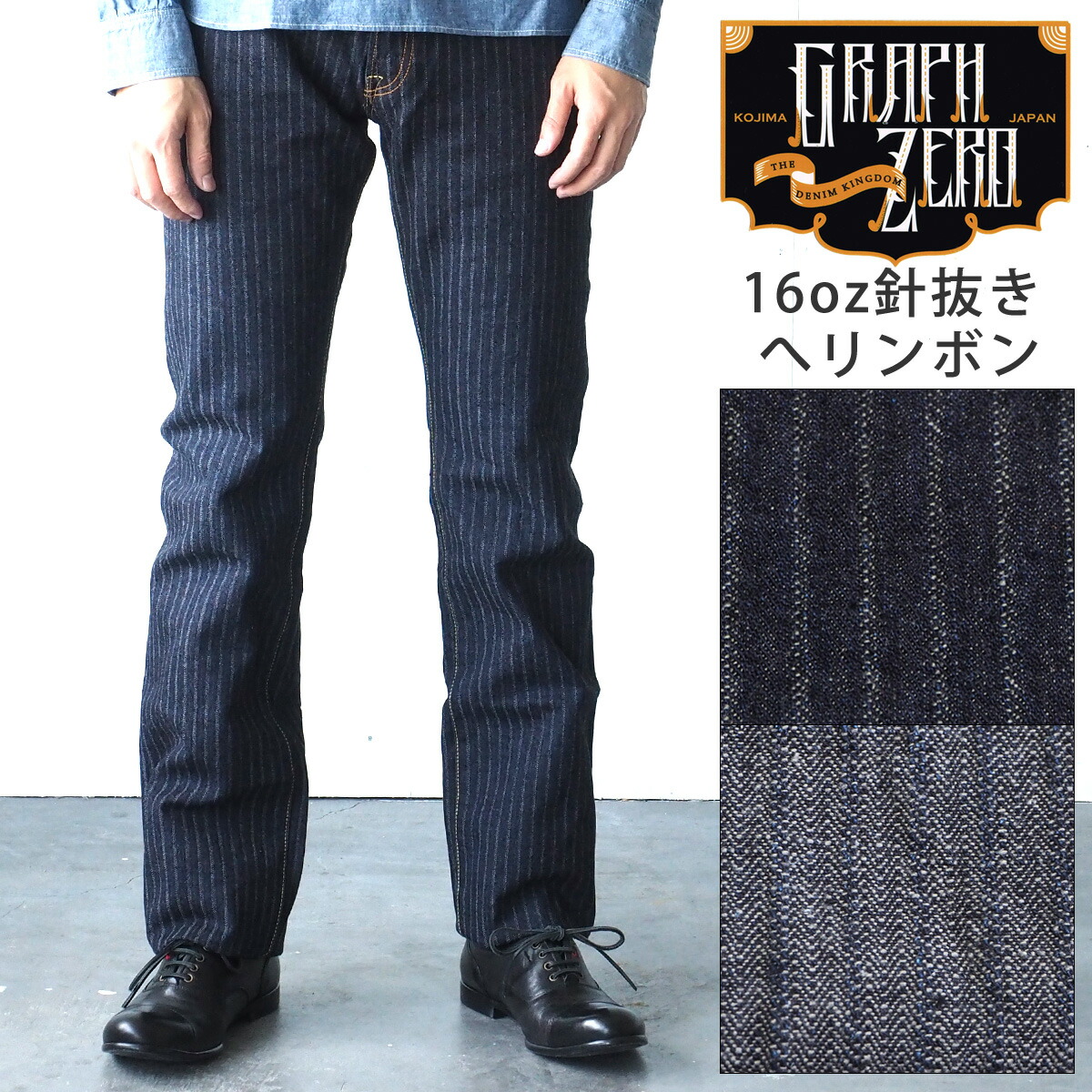 楽天市場】graphzero（グラフゼロ） 16オンスセルビッチ 針抜き