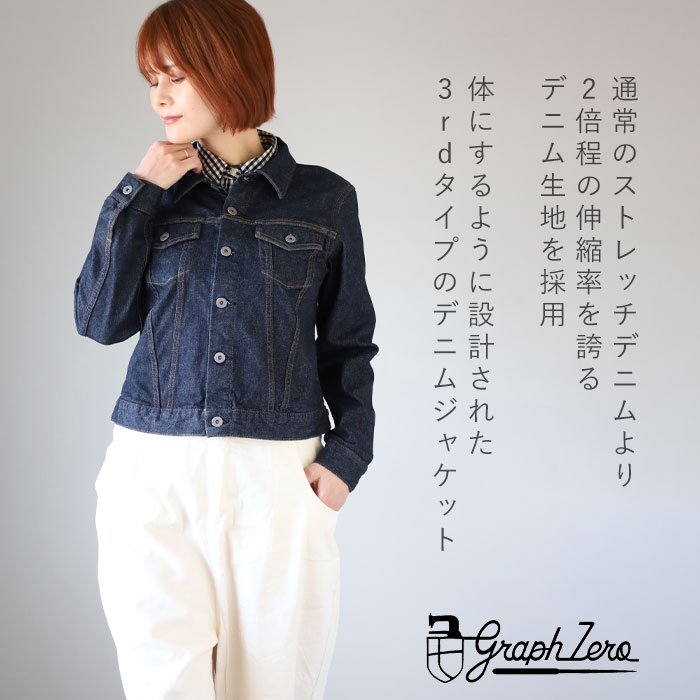 楽天市場】graphzero(グラフゼロ) モンスターストレッチ 3rd デニム