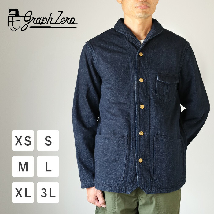 楽天市場】graphzero(グラフゼロ) 40s ショールカラー カバーオール