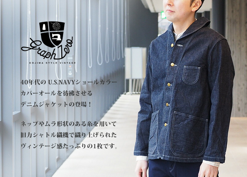 楽天市場】graphzero(グラフゼロ) 13オンス 40'sムラ糸ネップデニム