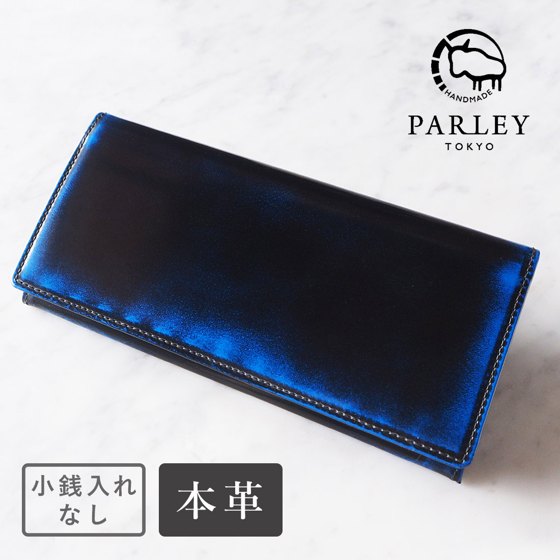 楽天市場】【あす楽】 革工房PARLEY(パーリィー) 