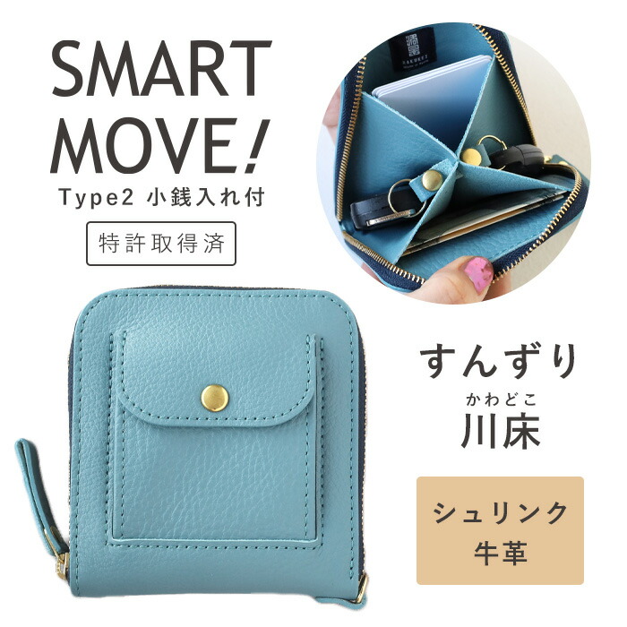 楽天市場】SMART MOVE! Type2 スマートキーケース 小銭入れ付き SHRINK