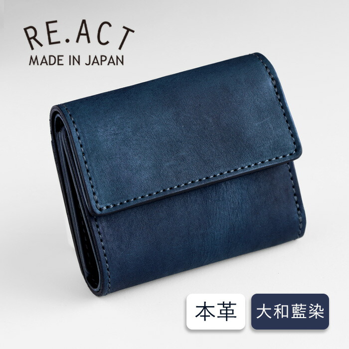 楽天市場】RE.ACT (リアクト) 大和藍染 三つ折りコンパクト財布 (小銭