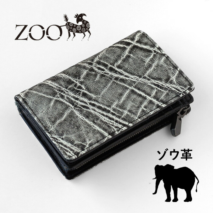 楽天市場】ZOO (ズー) 象革 財布 ミドル 二つ折り財布 L字ファスナー