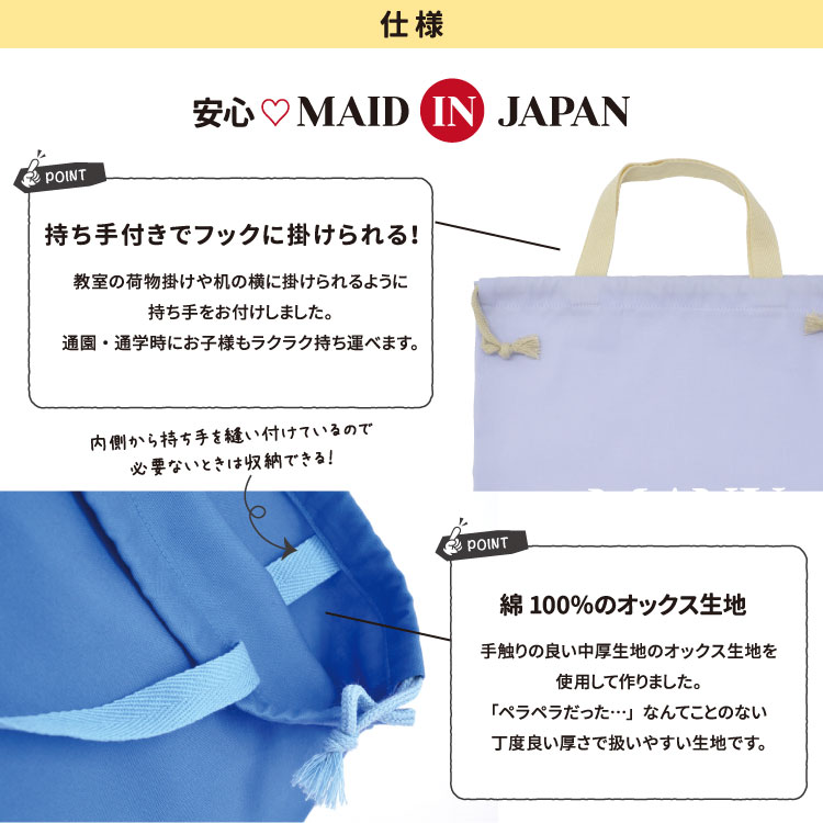 楽天市場】らくらく お名前入り巾着袋 体操服袋 着替え袋 大きめバッグ