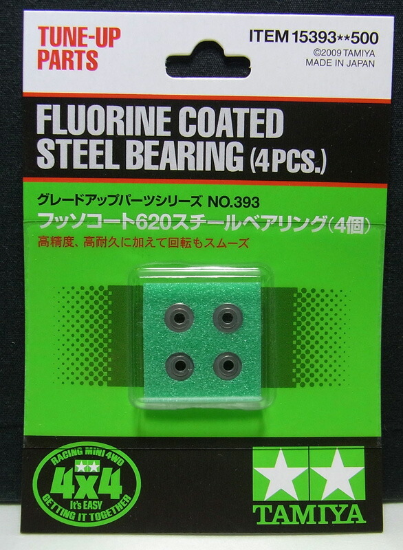 楽天市場】ミニ四駆 フッソコート620スチールベアリング（4個)【タミヤ