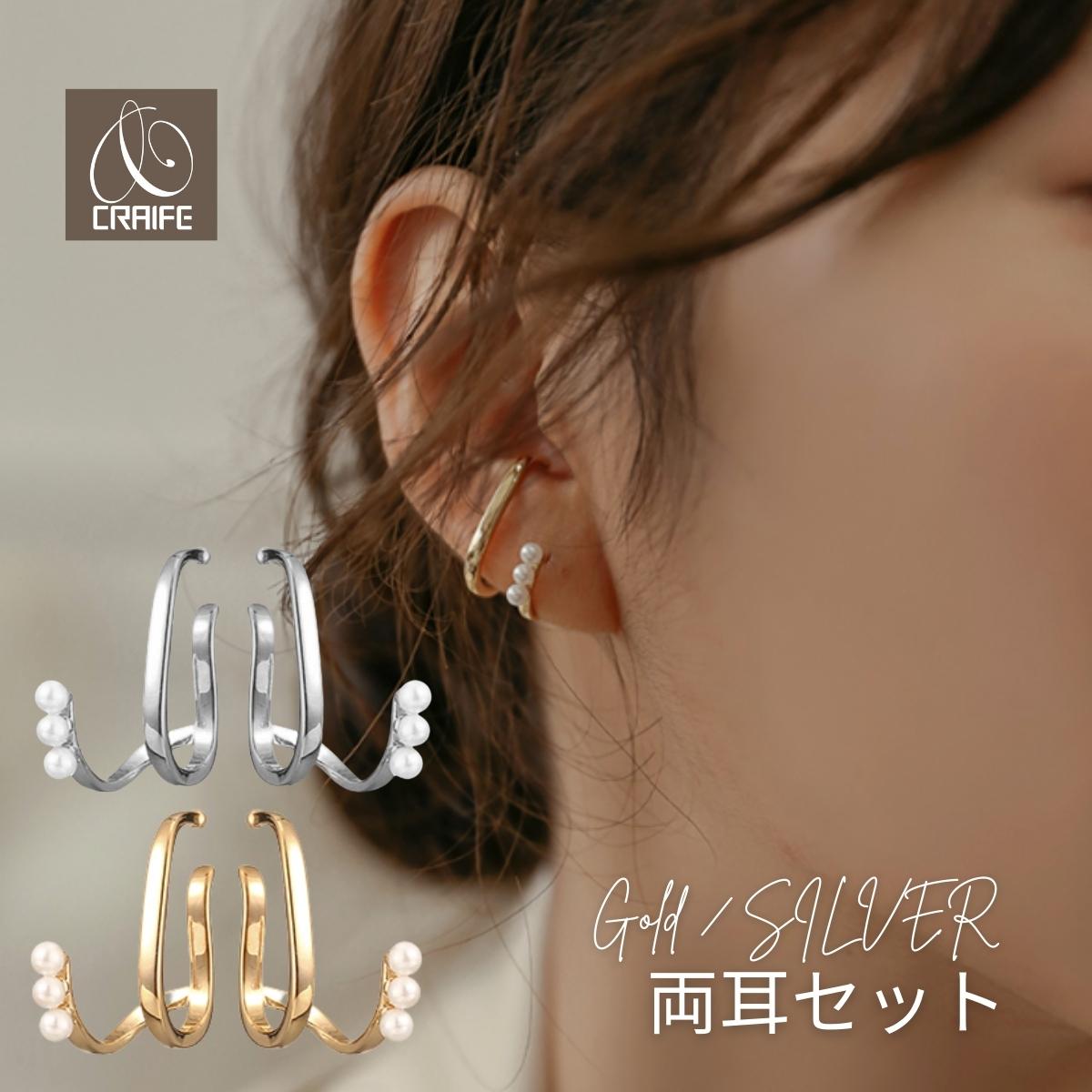 楽天市場】イヤーカフ イヤーカフス イヤカフ 両耳セット 金属